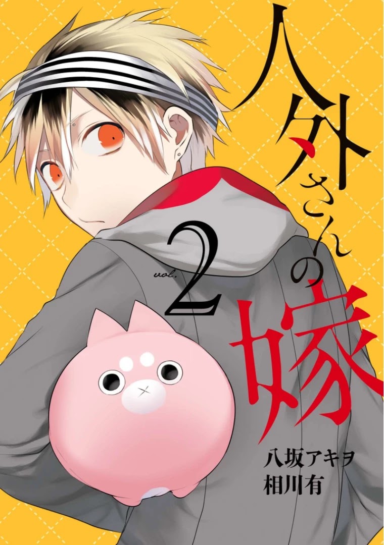 Jingai-san no Yome Chapter 9 page 2 - Chapter 9