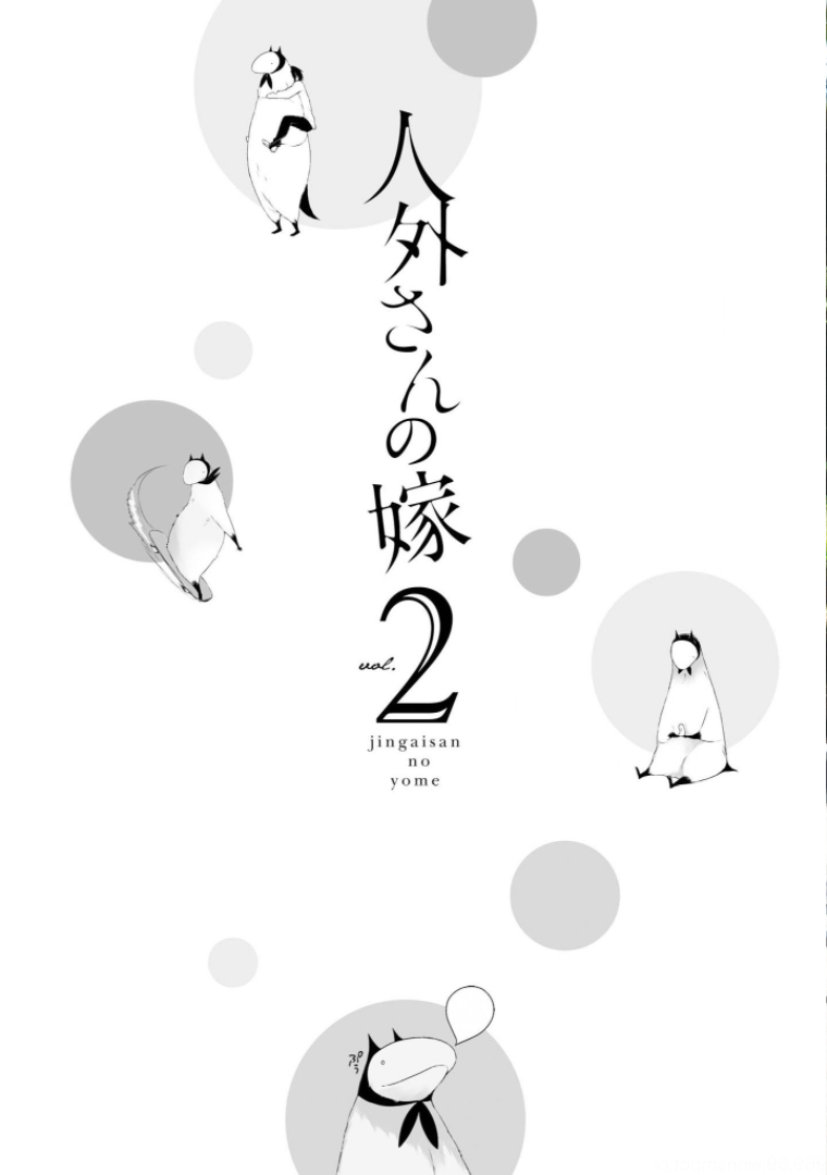Jingai-san no Yome Chapter 9 page 4 - Chapter 9