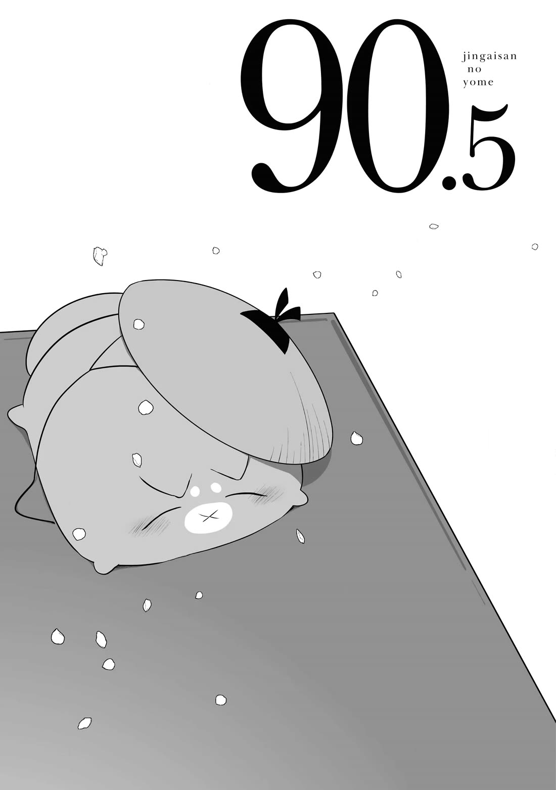 Jingai-san no Yome Chapter 90.5 page 1 - Chapter 90.5