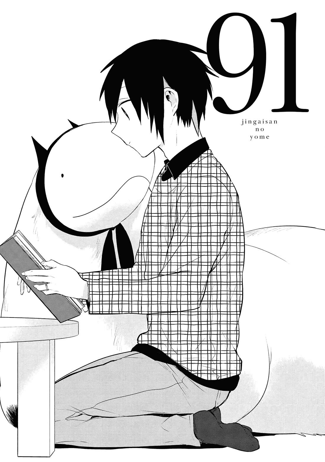 Jingai-san no Yome Chapter 91 page 1 - Chapter 91