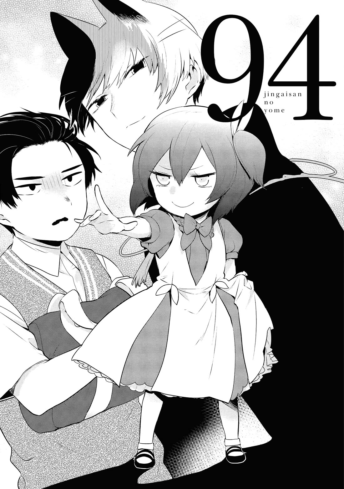Jingai-san no Yome Chapter 94 page 1 - Chapter 94