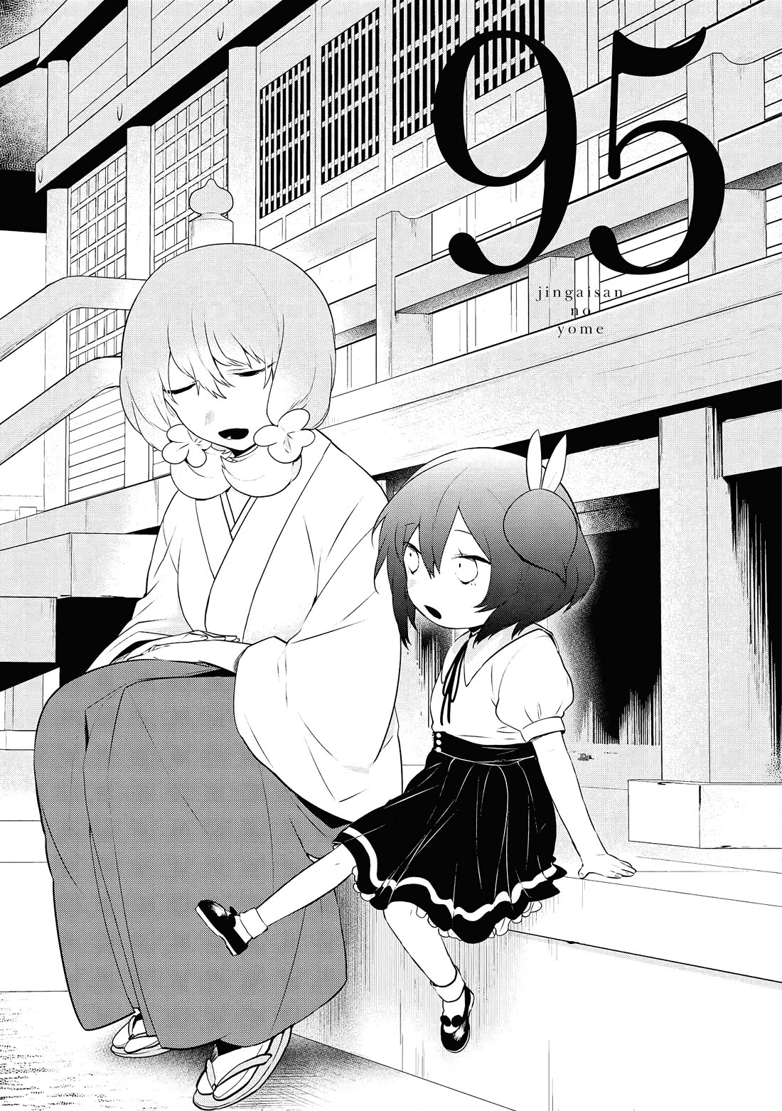 Jingai-san no Yome Chapter 95 page 1 - Chapter 95