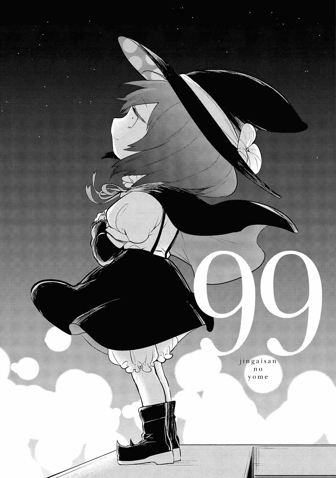 Jingai-san no Yome Chapter 99 page 1 - Chapter 99