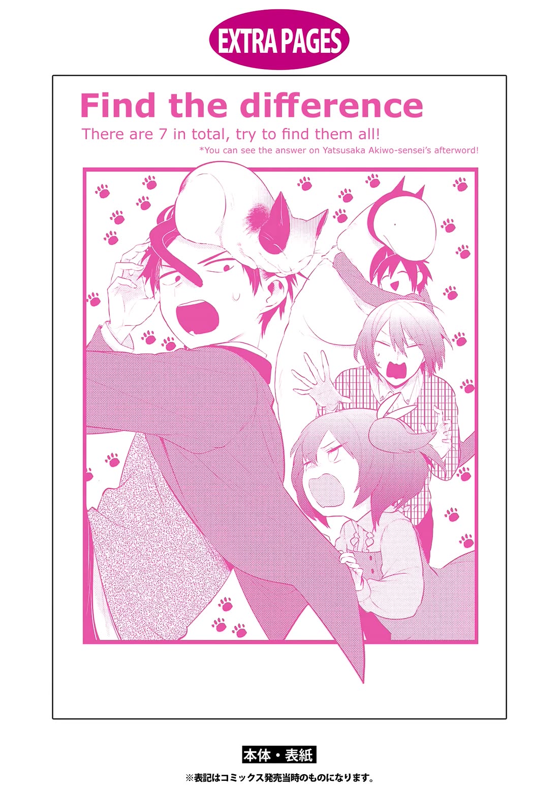 Jingai-san no Yome Chapter 99 page 20 - Chapter 99