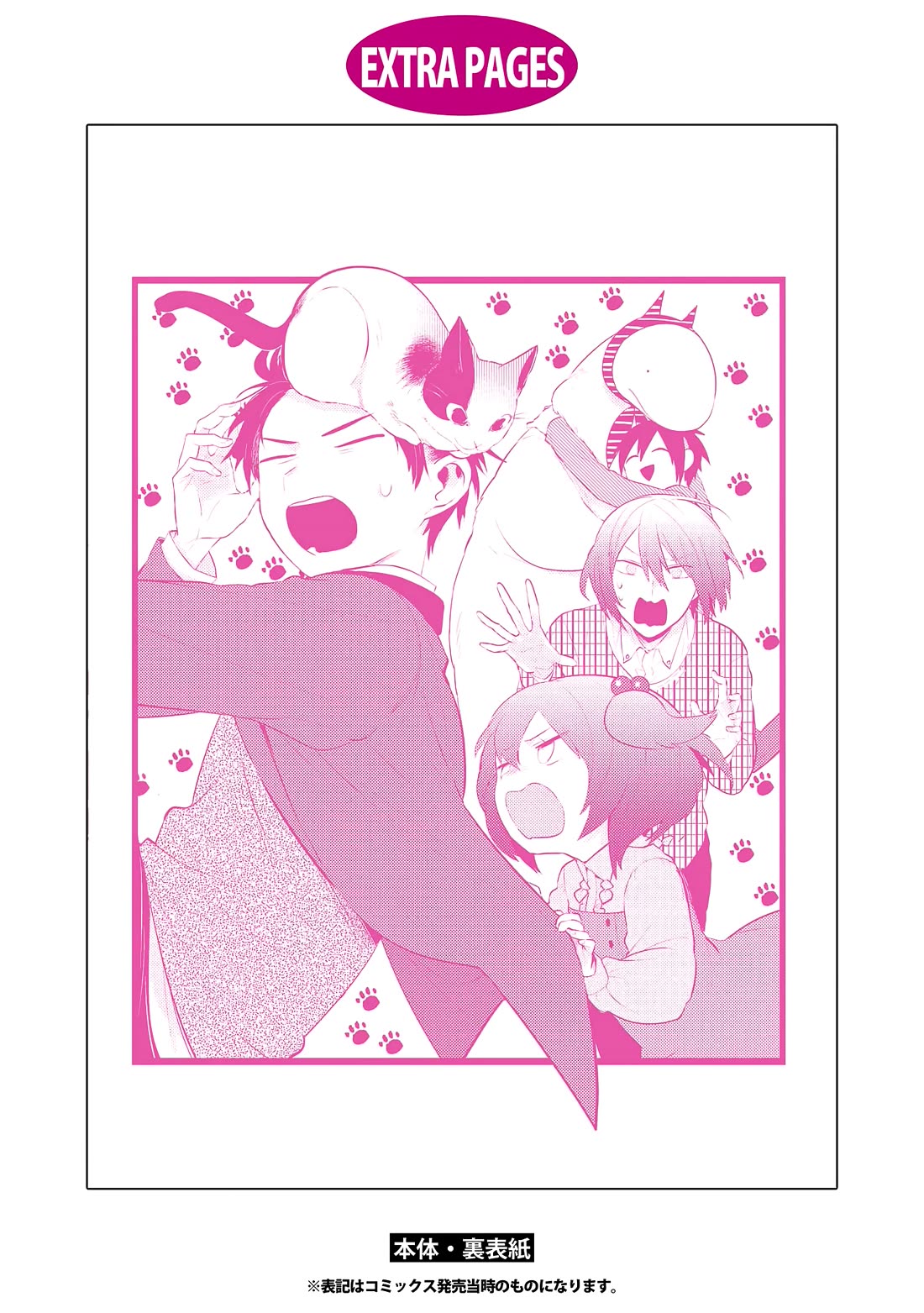 Jingai-san no Yome Chapter 99 page 21 - Chapter 99