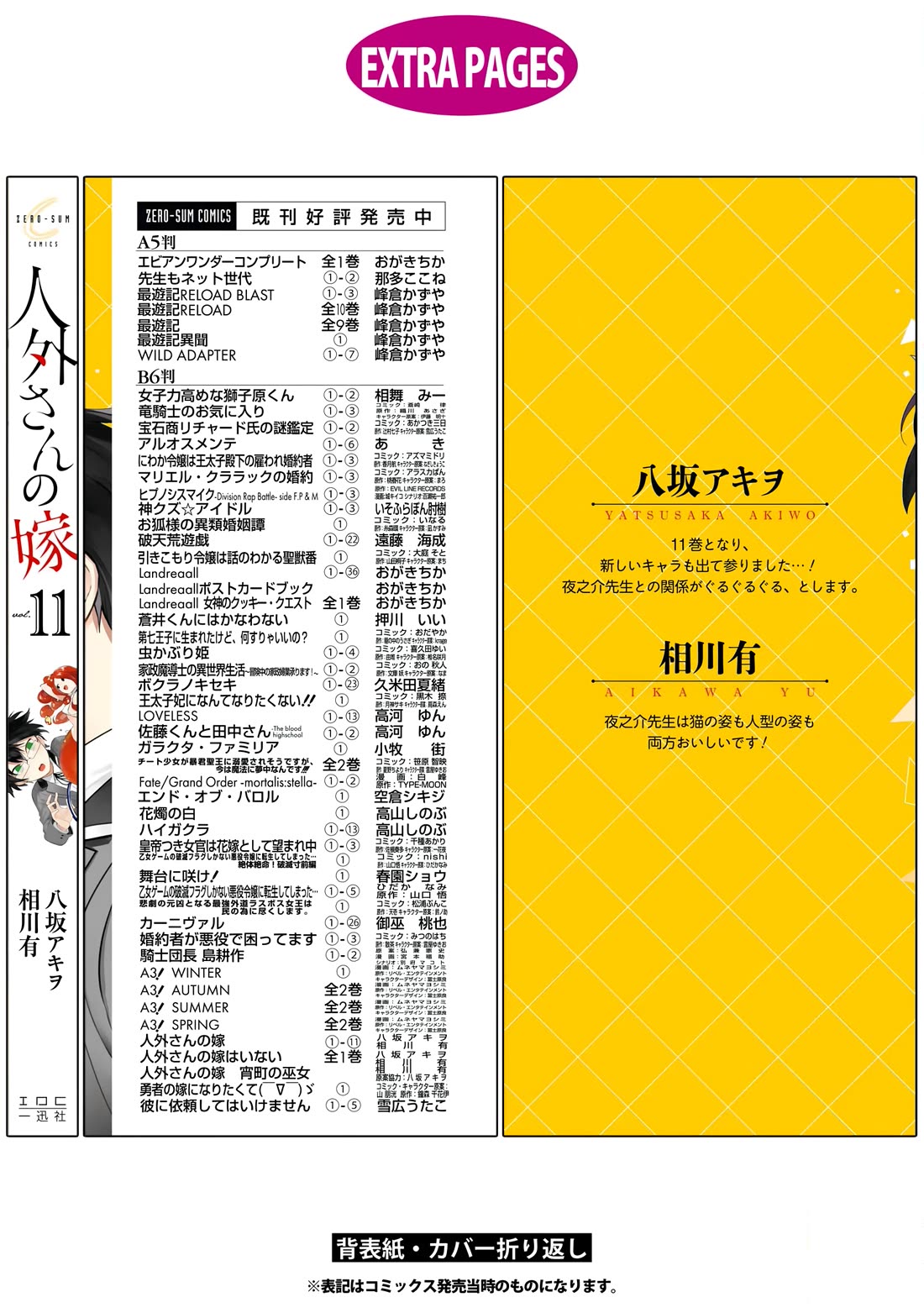 Jingai-san no Yome Chapter 99 page 22 - Chapter 99