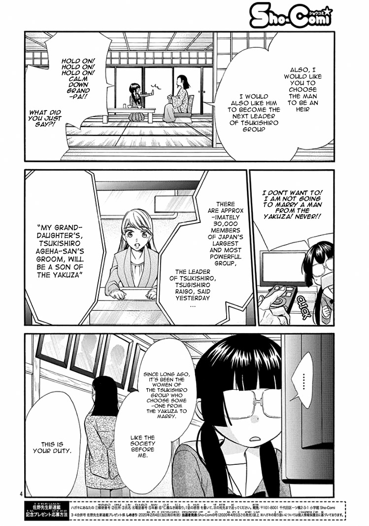 Jingi Naki Mukotori Chapter 1 page 10 - Chapter 1