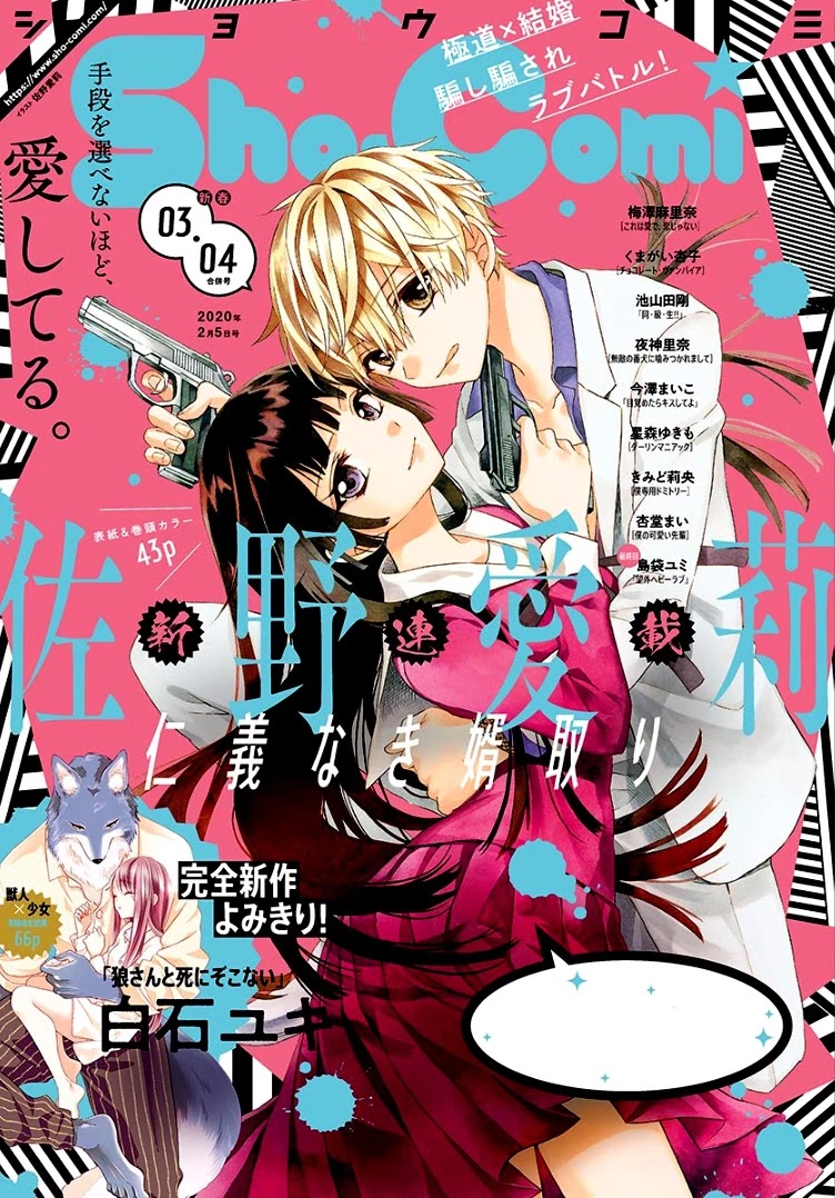 Jingi Naki Mukotori Chapter 1 page 5 - Chapter 1