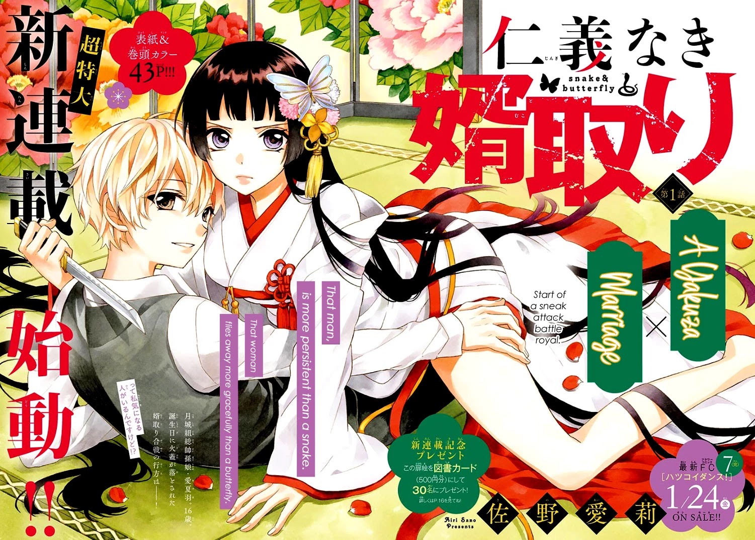 Jingi Naki Mukotori Chapter 1 page 6 - Chapter 1