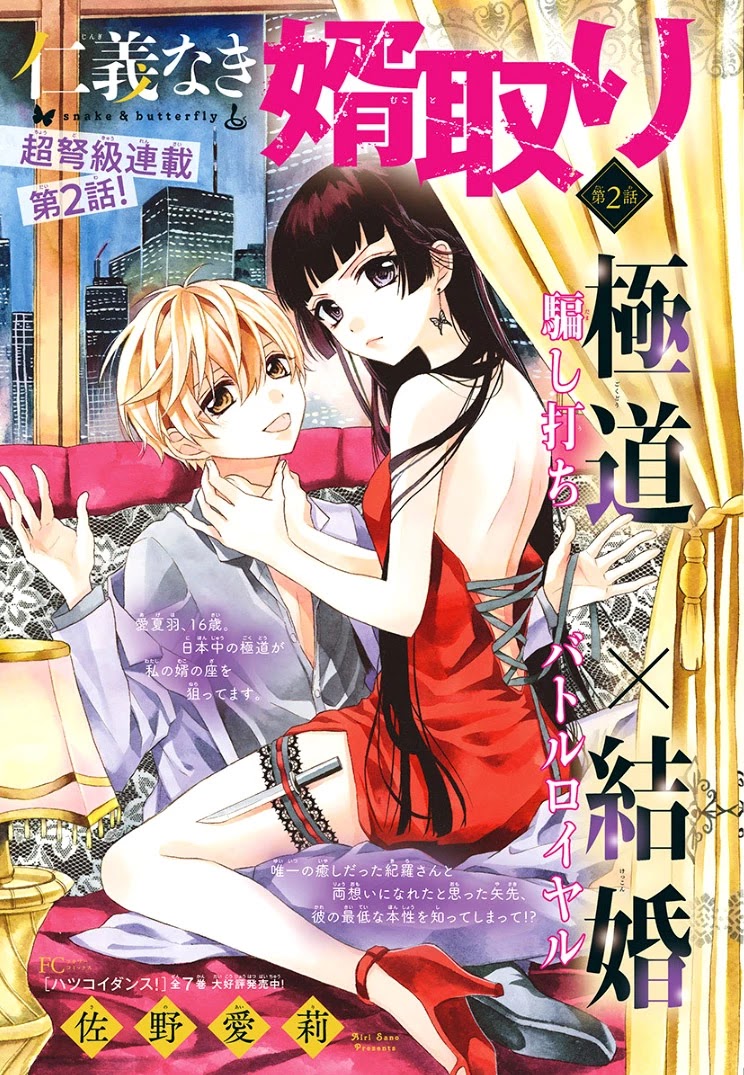 Jingi Naki Mukotori Chapter 2 page 5 - Chapter 2