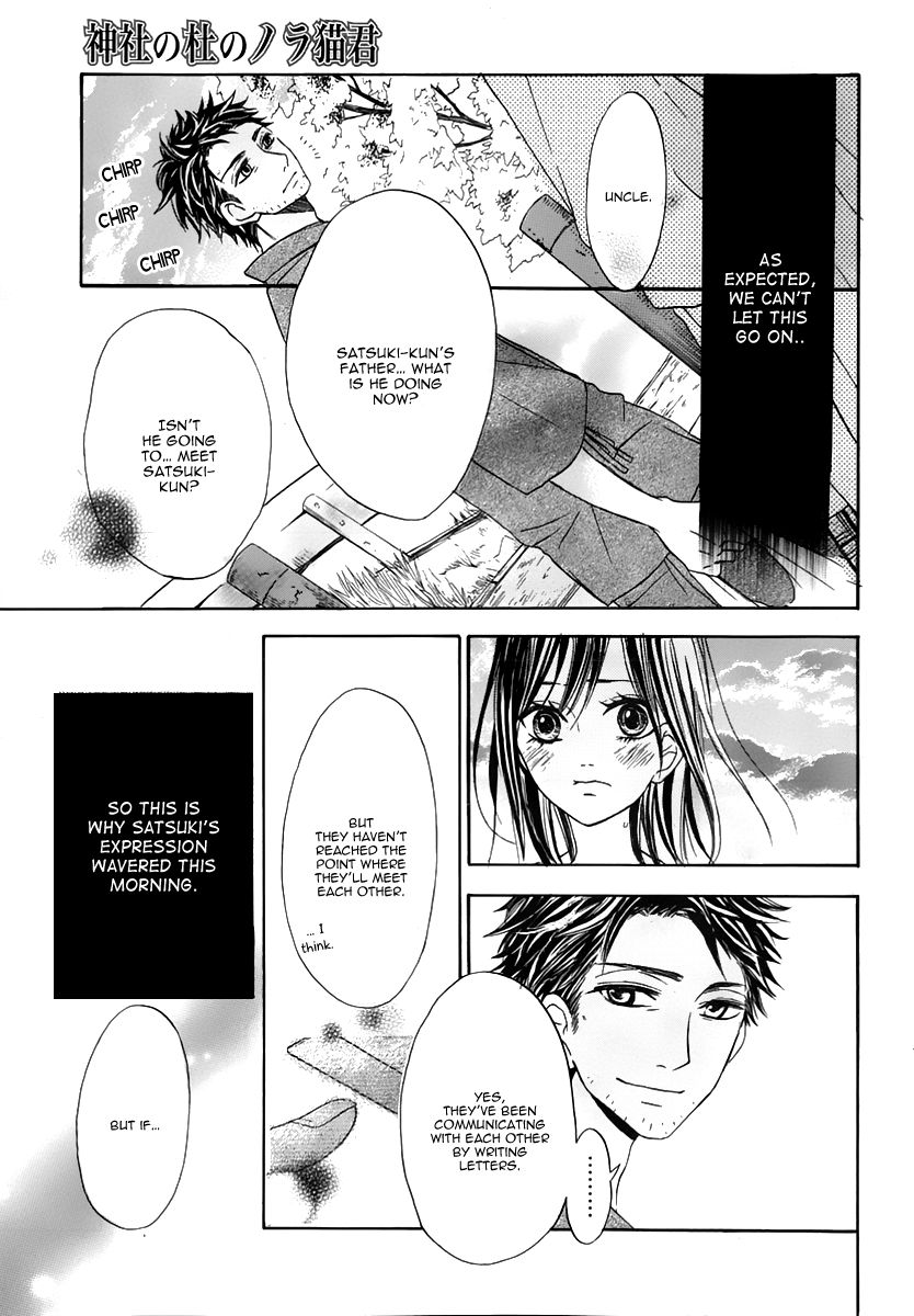 Jinja no Mori no Nora Neko-kun Chapter 3 page 12 - Chapter 3