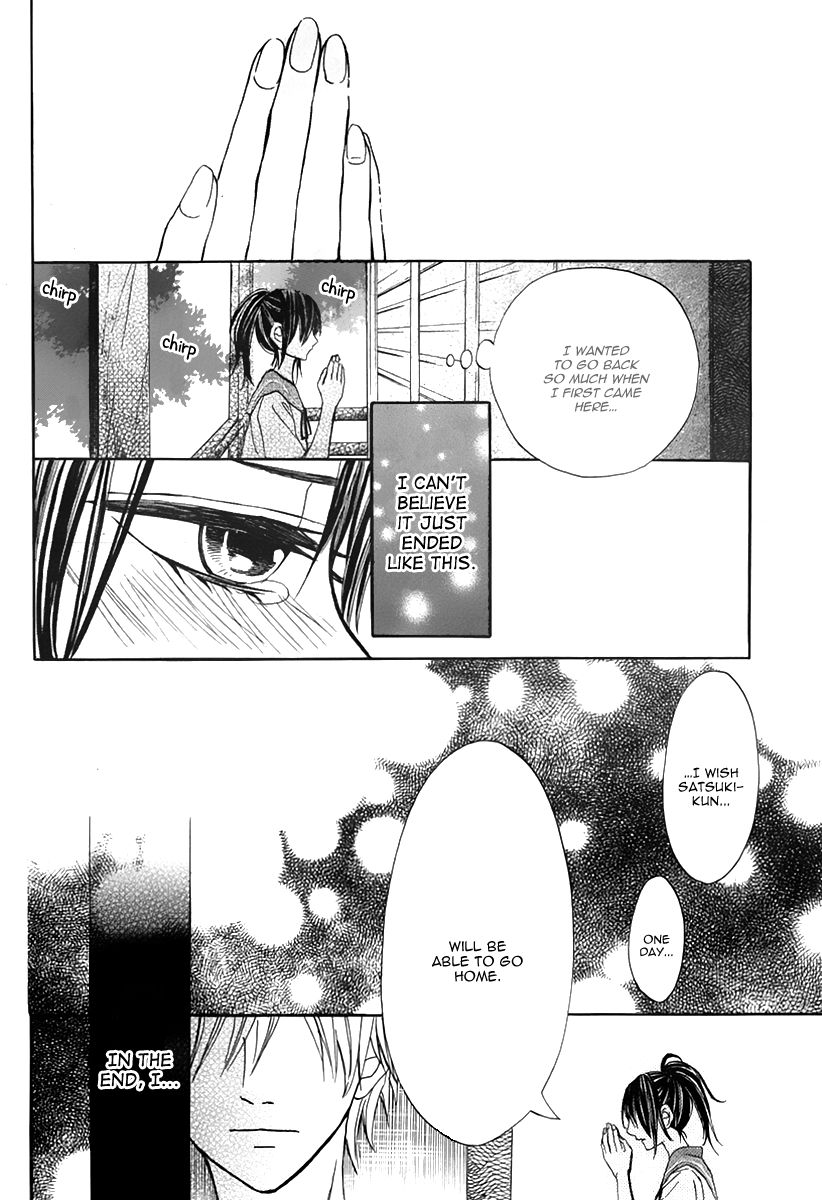 Jinja no Mori no Nora Neko-kun Chapter 3 page 23 - Chapter 3