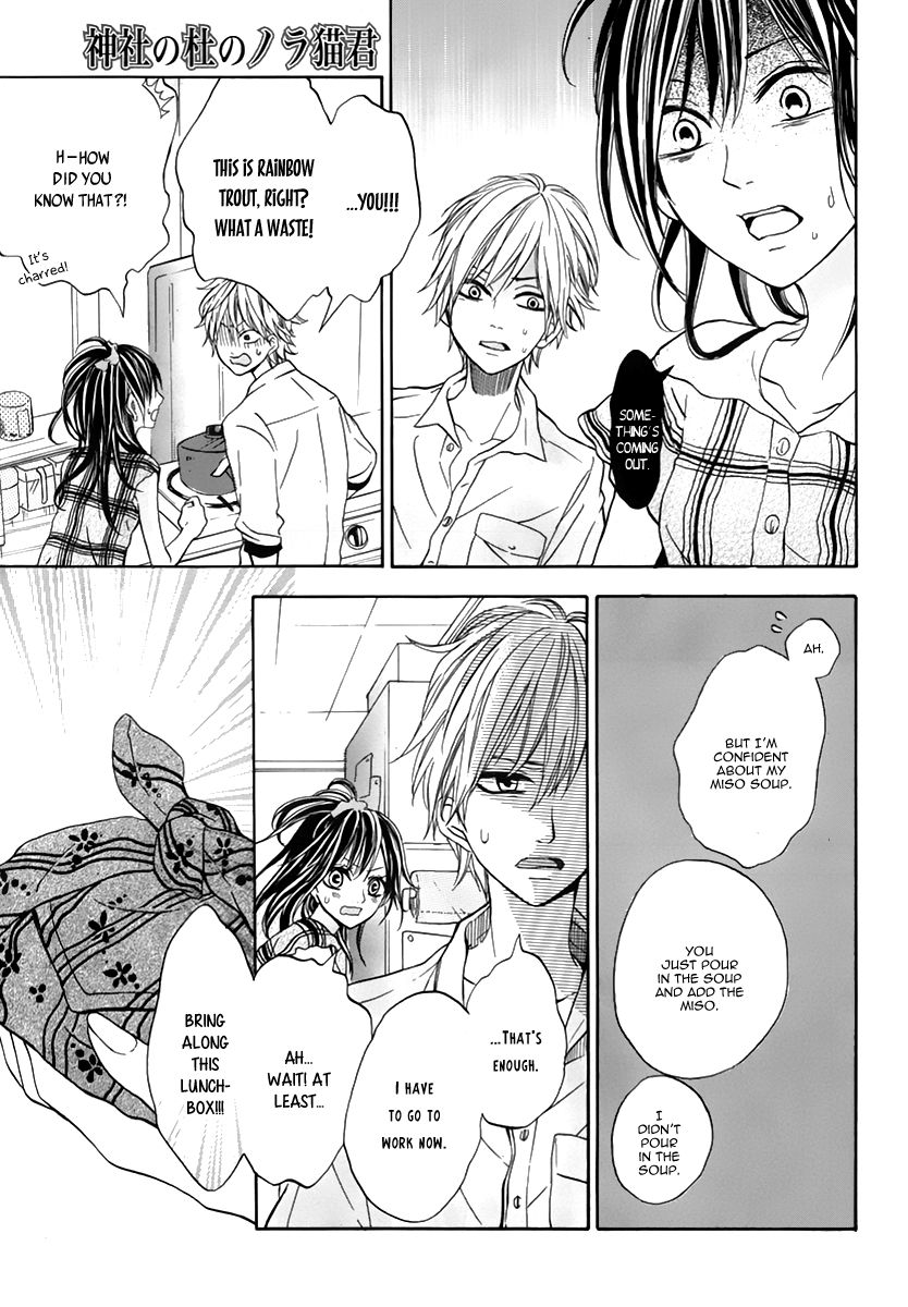 Jinja no Mori no Nora Neko-kun Chapter 3 page 8 - Chapter 3