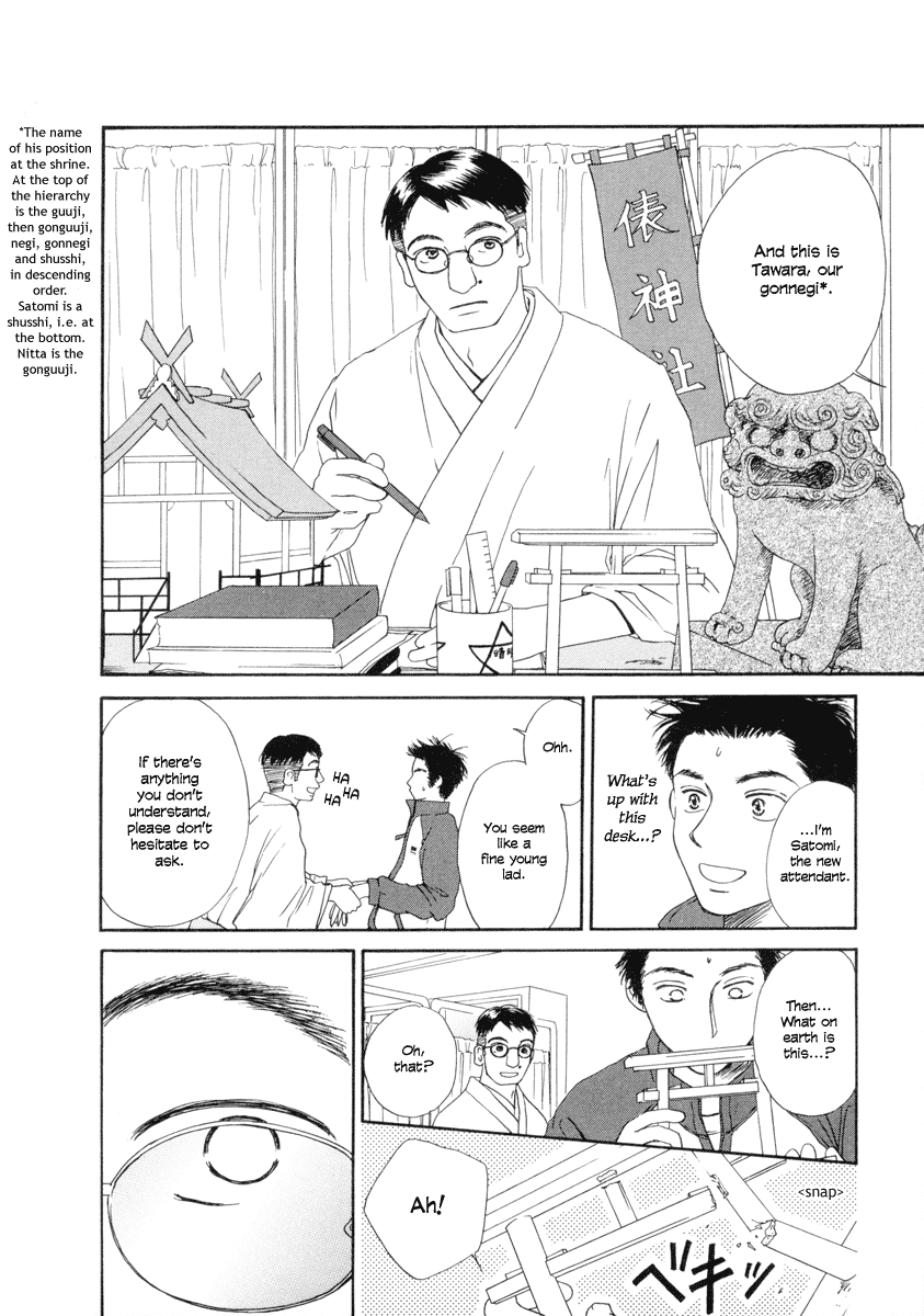 Jinja no Susume Chapter 1.2 page 15 - Chapter 1 v2 : Account of a Modern Day Shrine