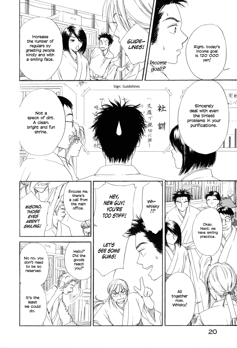Jinja no Susume Chapter 1.2 page 21 - Chapter 1 v2 : Account of a Modern Day Shrine