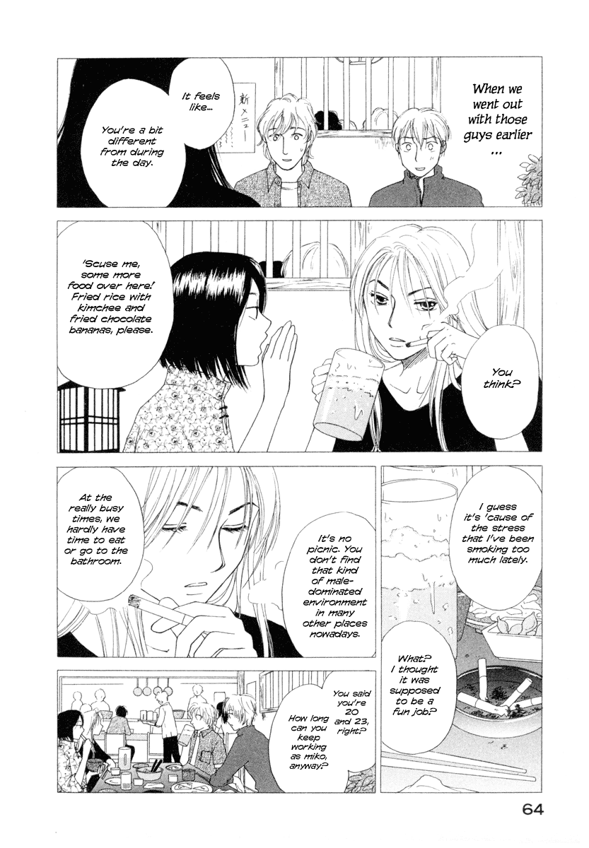 Jinja no Susume Chapter 2.2 page 20 - Chapter 2 v2 : Advice from the Miko
