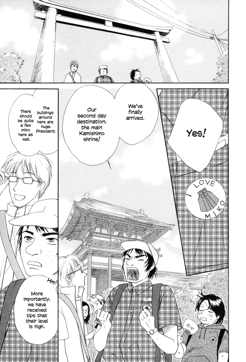 Jinja no Susume Chapter 4.2 page 7 - Chapter 4 v2 : The Hakama Girls Appreciation Association Appears