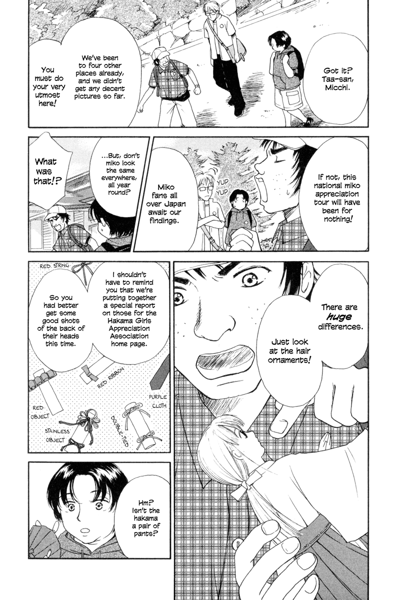 Jinja no Susume Chapter 4.2 page 8 - Chapter 4 v2 : The Hakama Girls Appreciation Association Appears