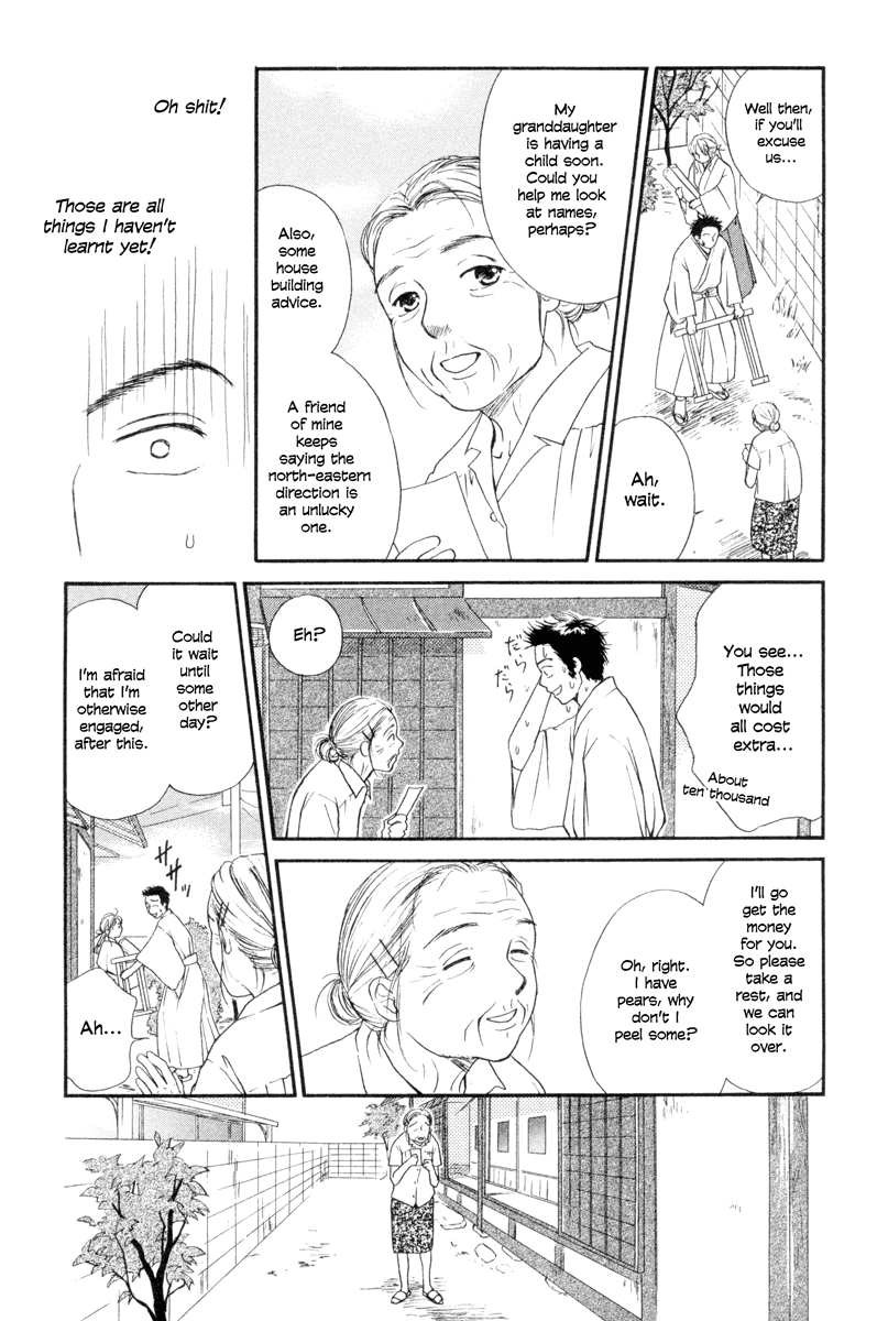 Jinja no Susume Chapter 5.2 page 16 - Chapter 5 v2 : Shinjirou, Go Forth and Mingle
