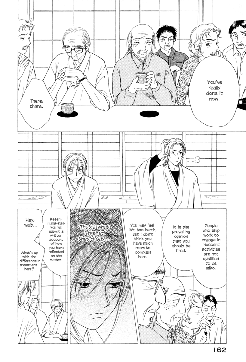 Jinja no Susume Chapter 6.2 page 17 - Chapter 6 v2 : Young Nobleman Musician