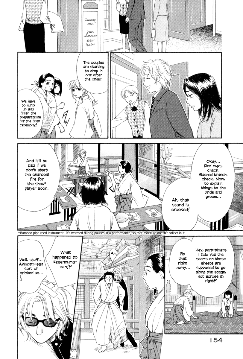 Jinja no Susume Chapter 6.2 page 9 - Chapter 6 v2 : Young Nobleman Musician