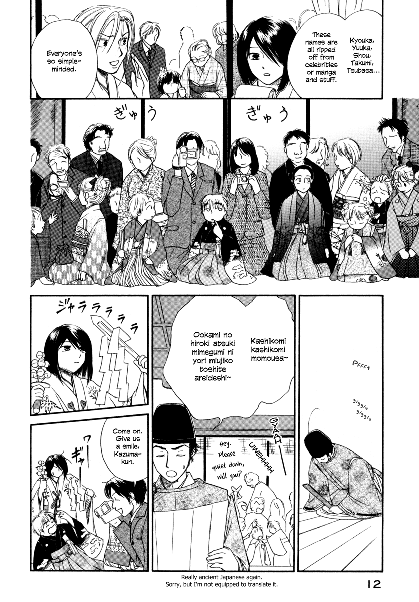 Jinja no Susume Chapter 7.2 page 12 - Chapter 7 v2 : 7x5x3
