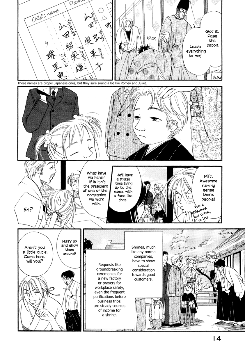 Jinja no Susume Chapter 7.2 page 14 - Chapter 7 v2 : 7x5x3