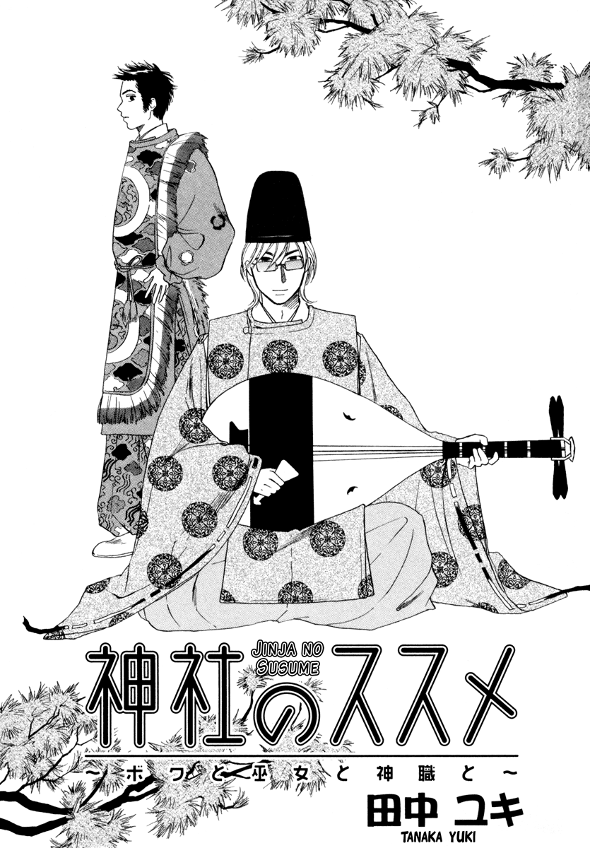 Jinja no Susume Chapter 7.2 page 2 - Chapter 7 v2 : 7x5x3