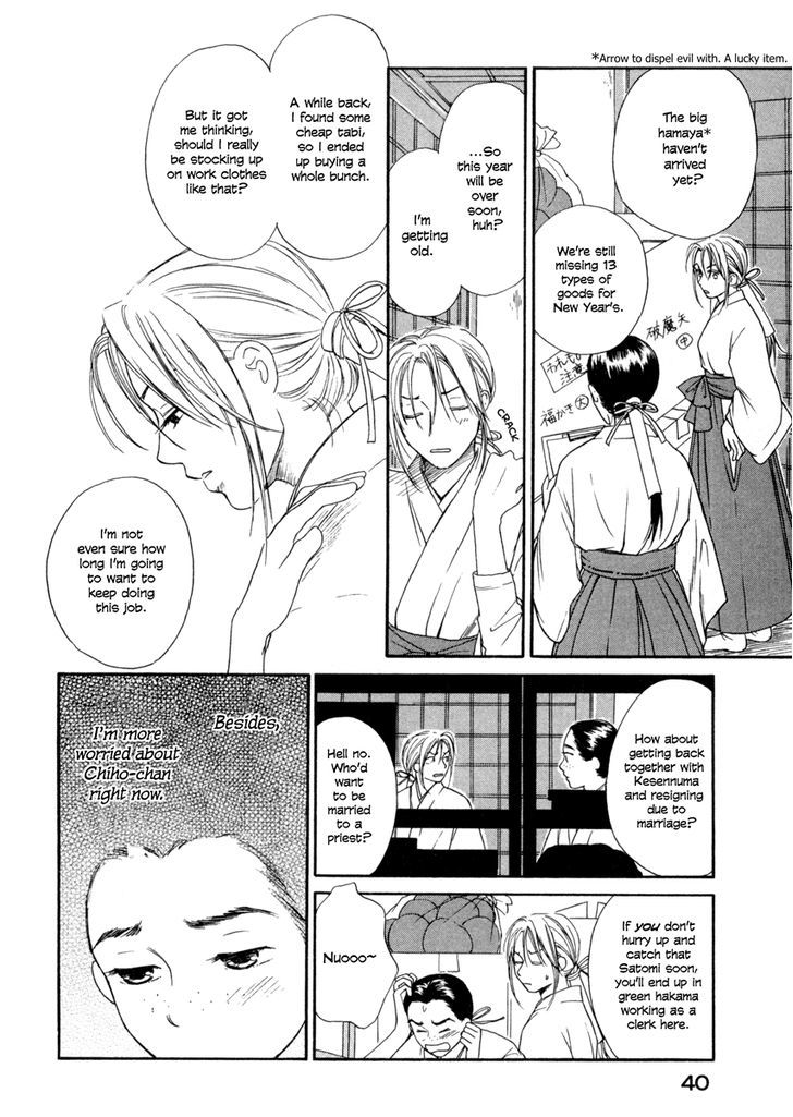 Jinja no Susume Chapter 8 page 12 - Chapter 8 : December at the Shrine