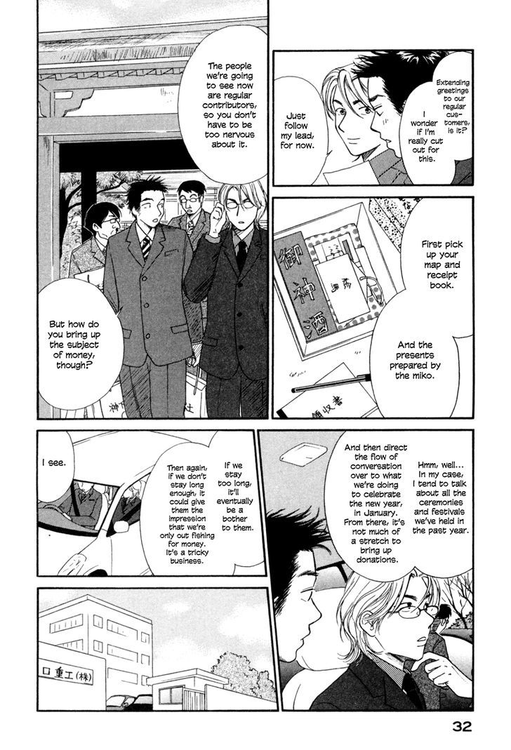 Jinja no Susume Chapter 8 page 4 - Chapter 8 : December at the Shrine
