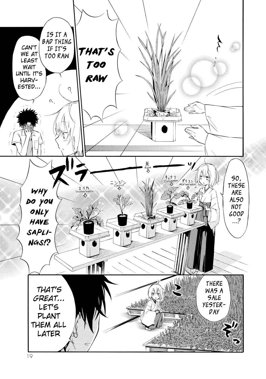 Jinja Yell! Chapter 1 page 21 - Chapter 1: A Meeting with the Daily Offering