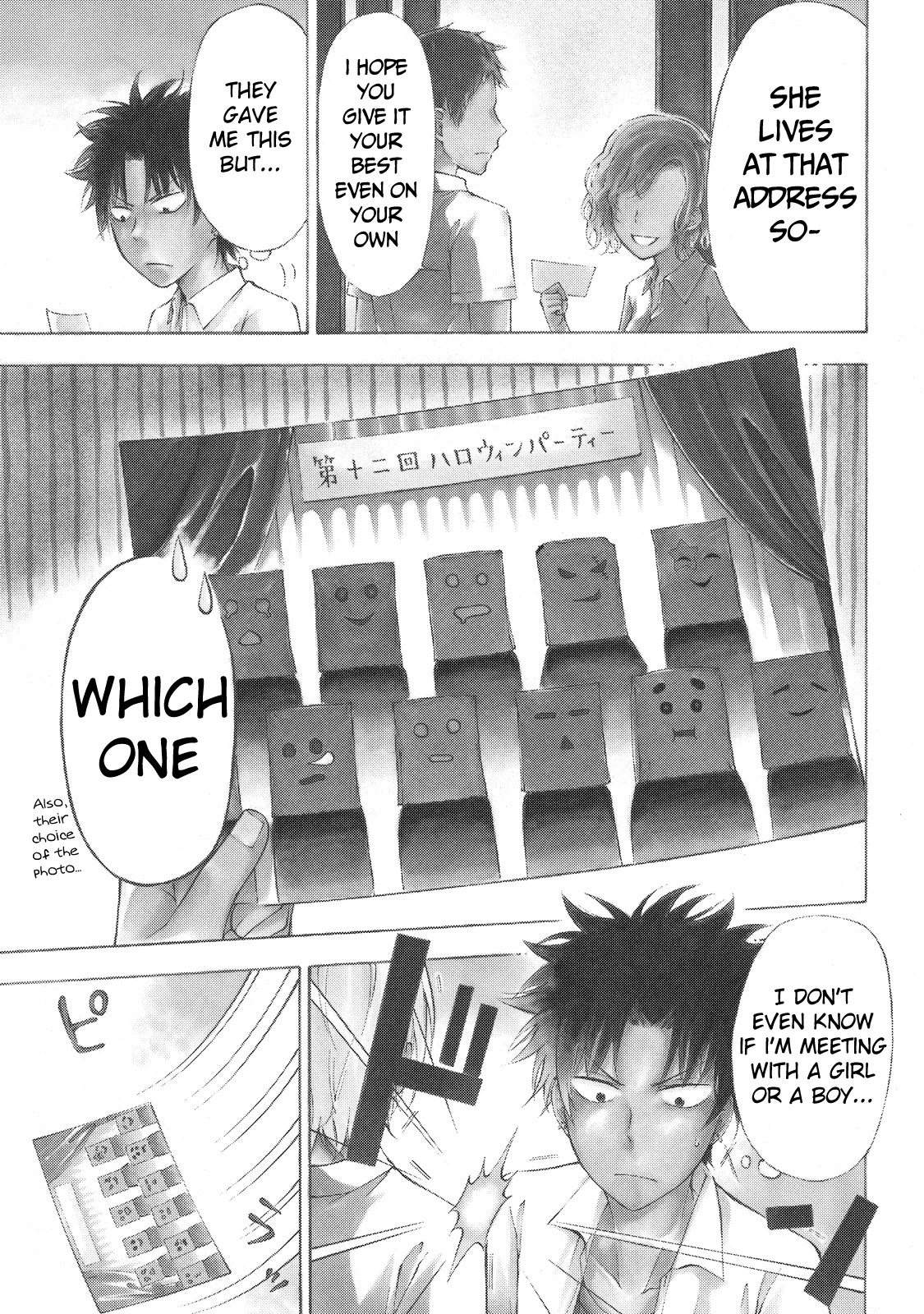 Jinja Yell! Chapter 1 page 5 - Chapter 1: A Meeting with the Daily Offering