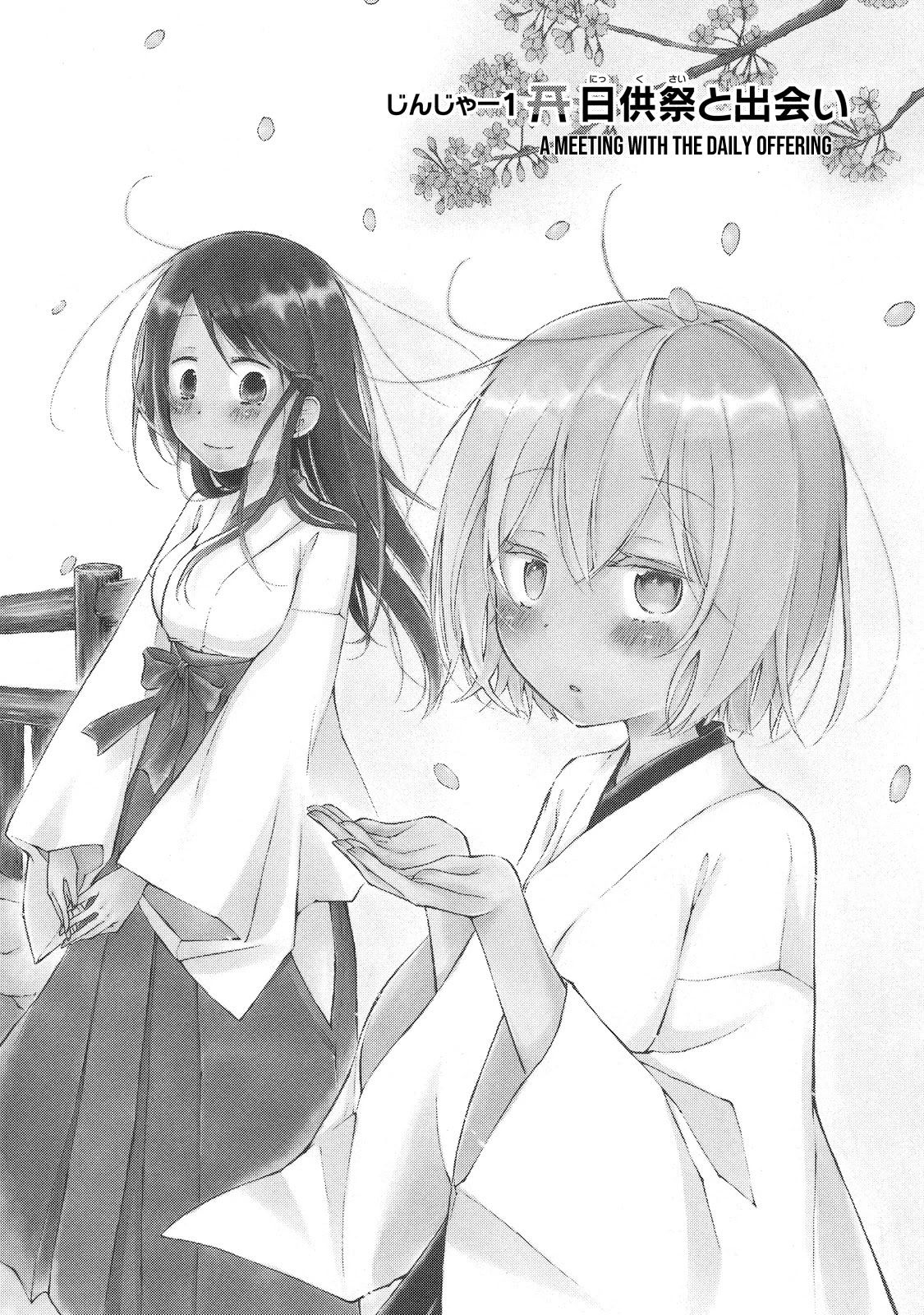 Jinja Yell! Chapter 1 page 6 - Chapter 1: A Meeting with the Daily Offering