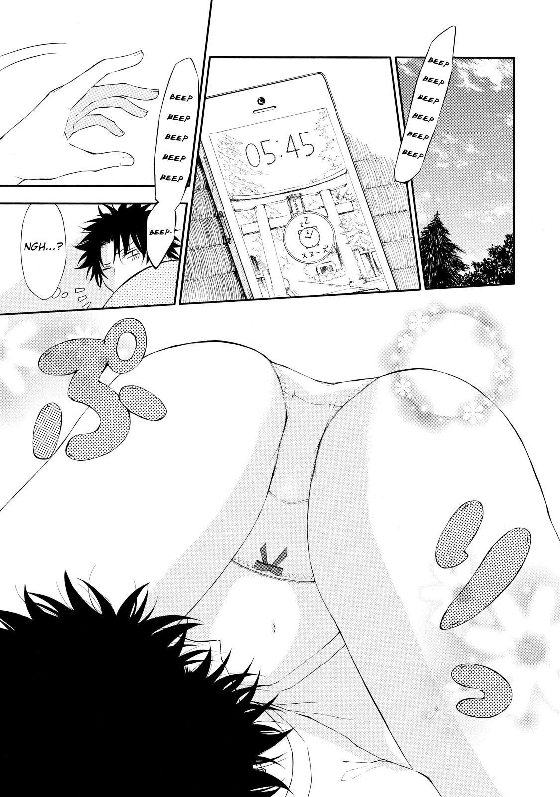 Jinja Yell! Chapter 2 page 2 - Chapter 2: Awkward and Suspicious