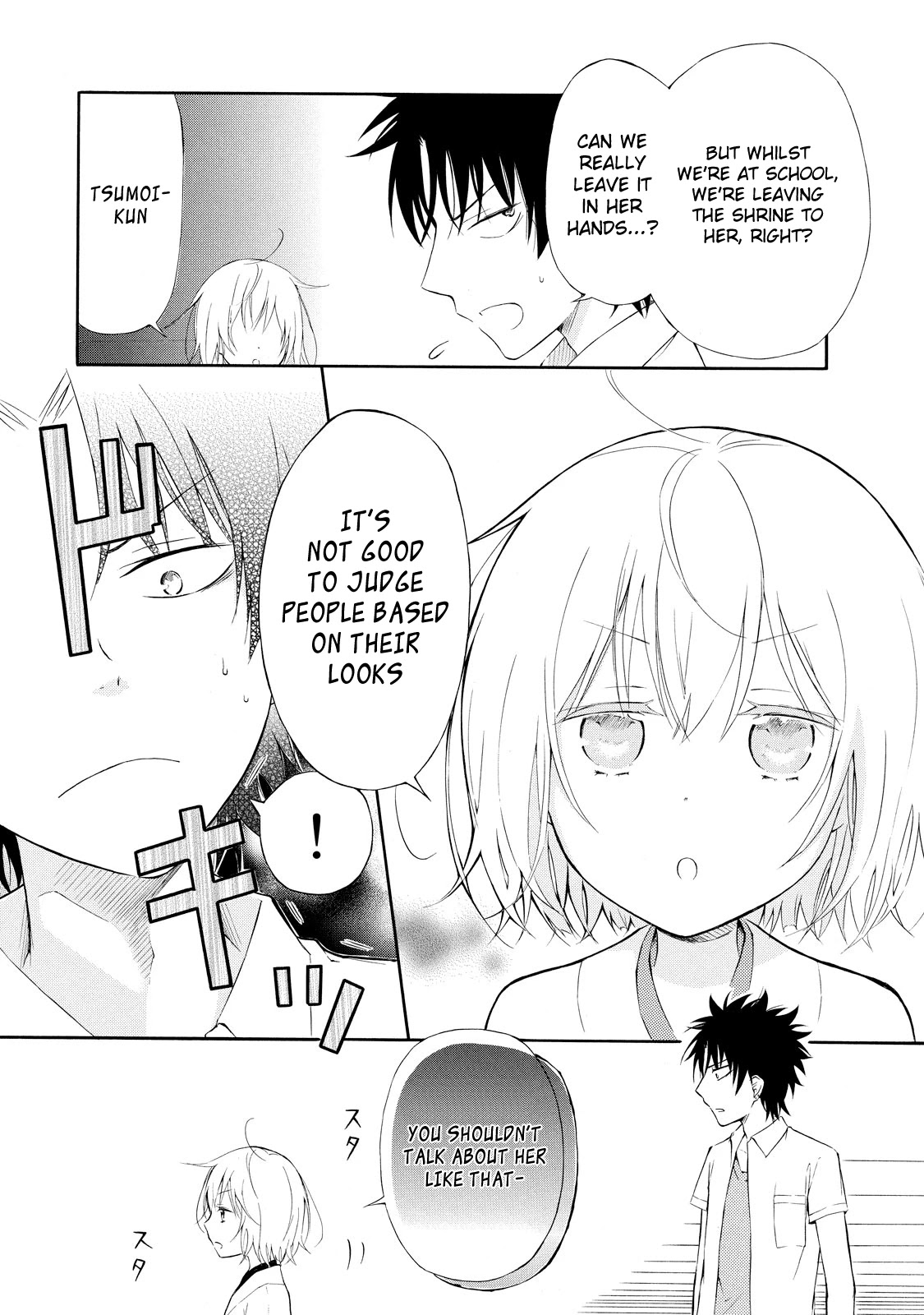 Jinja Yell! Chapter 2 page 6 - Chapter 2: Awkward and Suspicious