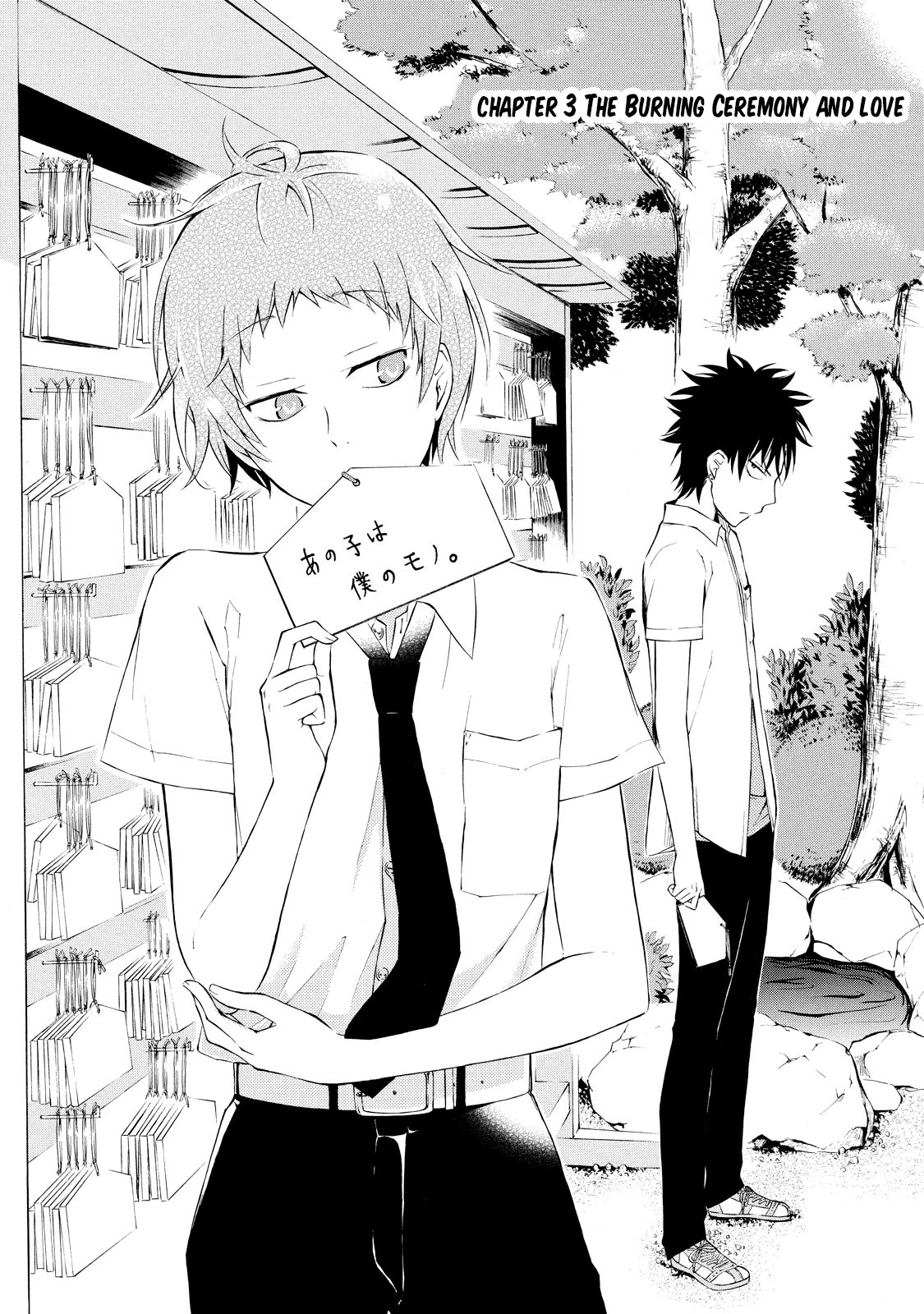 Jinja Yell! Chapter 3 page 3 - Chapter 3: The Burning Ceremony And Love