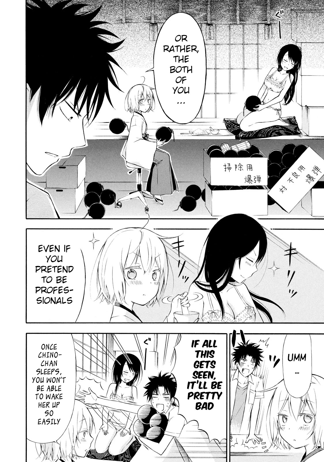 Jinja Yell! Chapter 3 page 5 - Chapter 3: The Burning Ceremony And Love