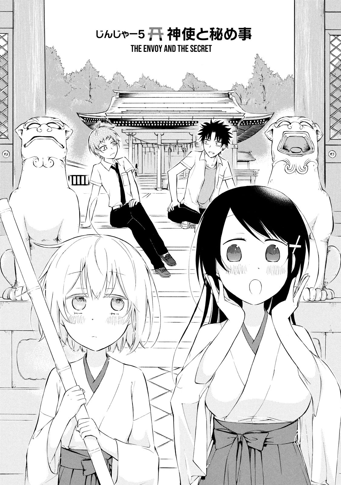 Jinja Yell! Chapter 5 page 3 - Chapter 5: The Envoy And The Secret