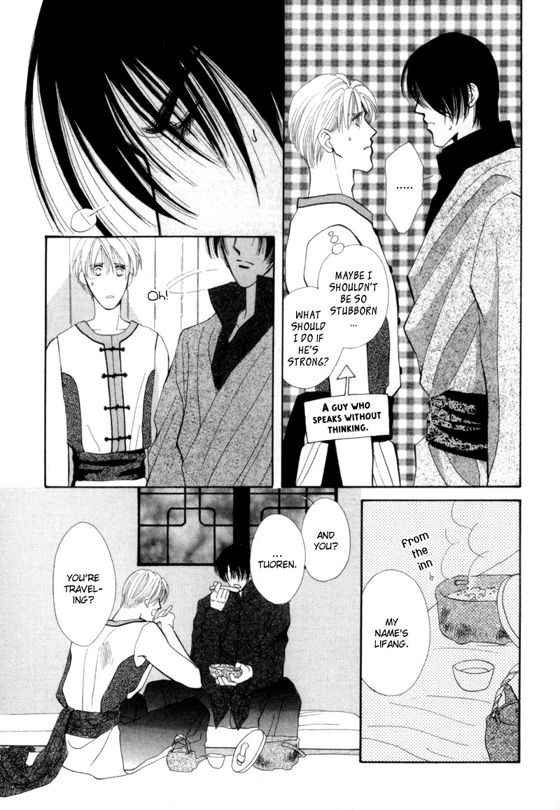Jinjuu Houretsuden Chapter 1 page 22 - Chapter 1