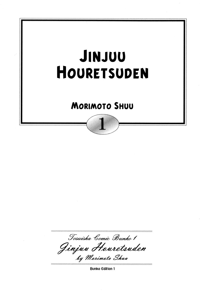 Jinjuu Houretsuden Chapter 1 page 3 - Chapter 1