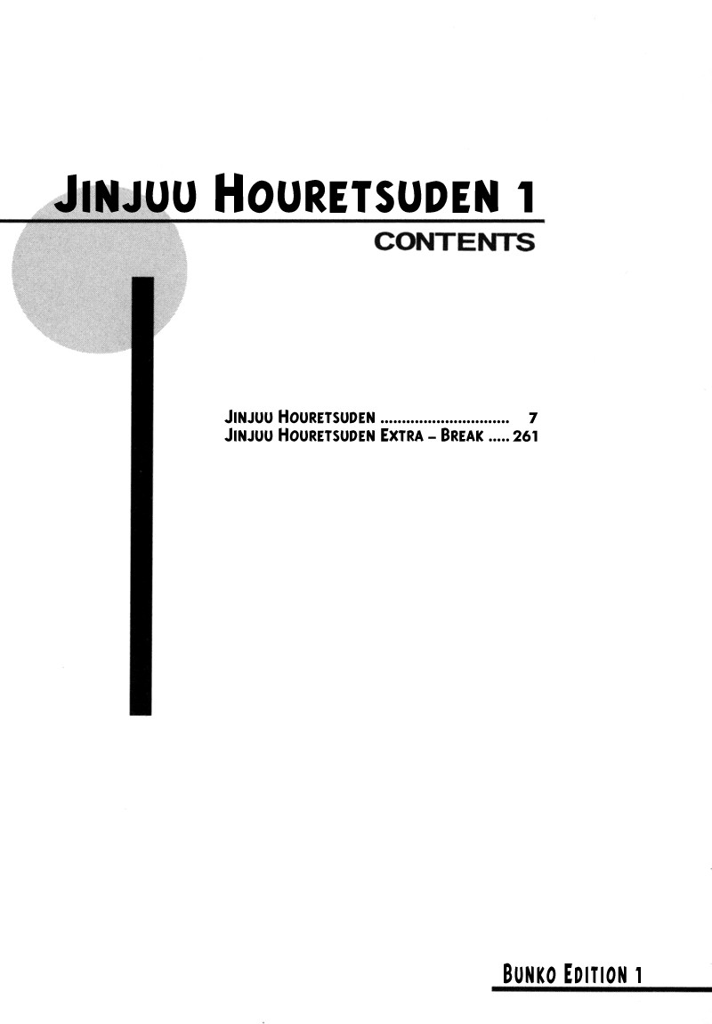 Jinjuu Houretsuden Chapter 1 page 4 - Chapter 1