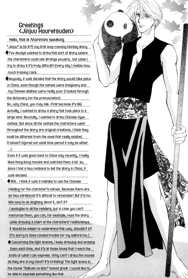 Jinjuu Houretsuden Chapter 1 page 5 - Chapter 1
