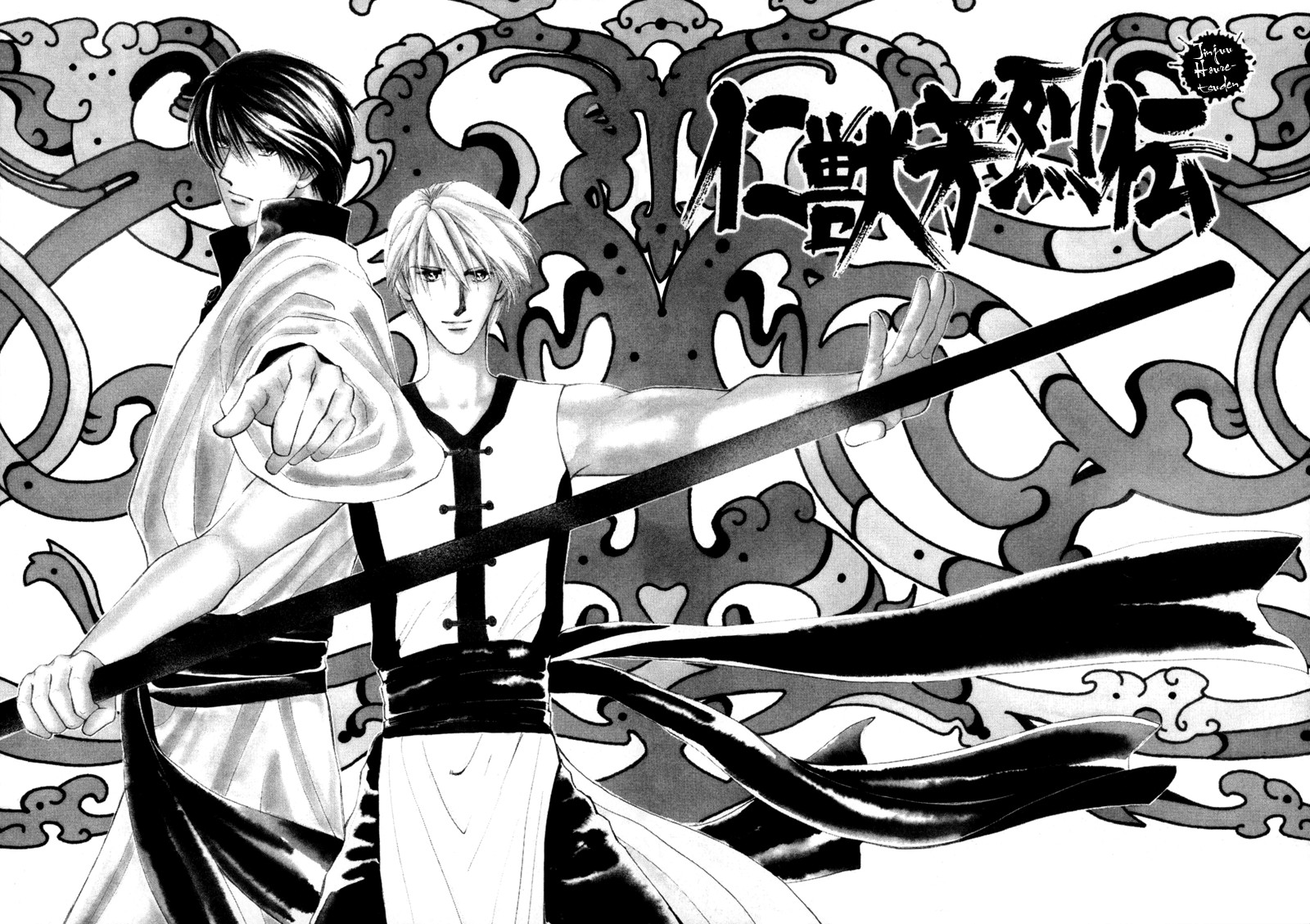 Jinjuu Houretsuden Chapter 1 page 7 - Chapter 1