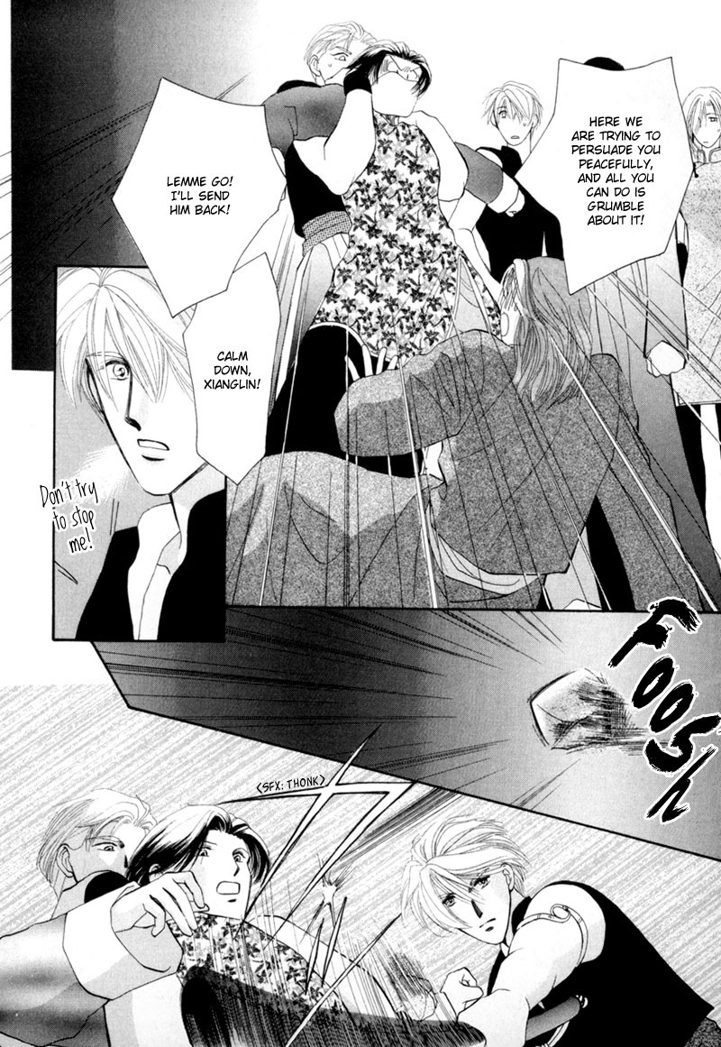 Jinjuu Houretsuden Chapter 11 page 17 - Chapter 11