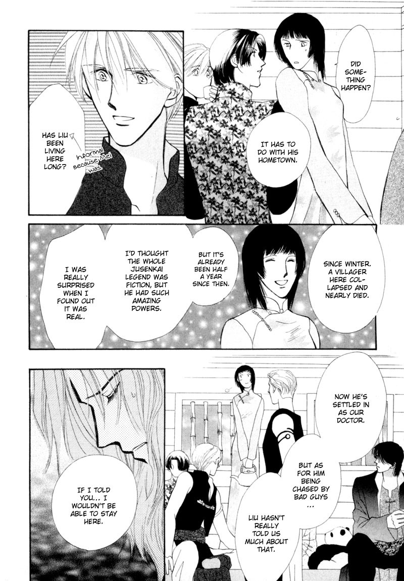 Jinjuu Houretsuden Chapter 11 page 23 - Chapter 11