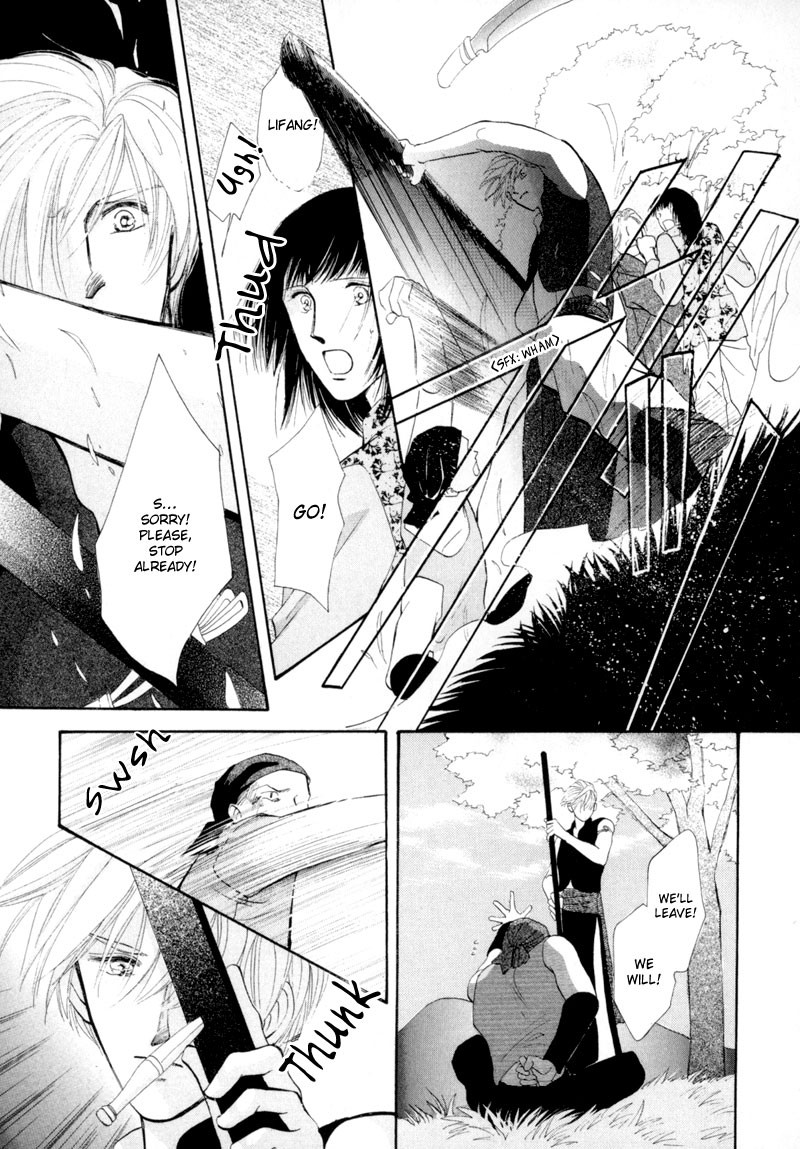 Jinjuu Houretsuden Chapter 12 page 17 - Chapter 12