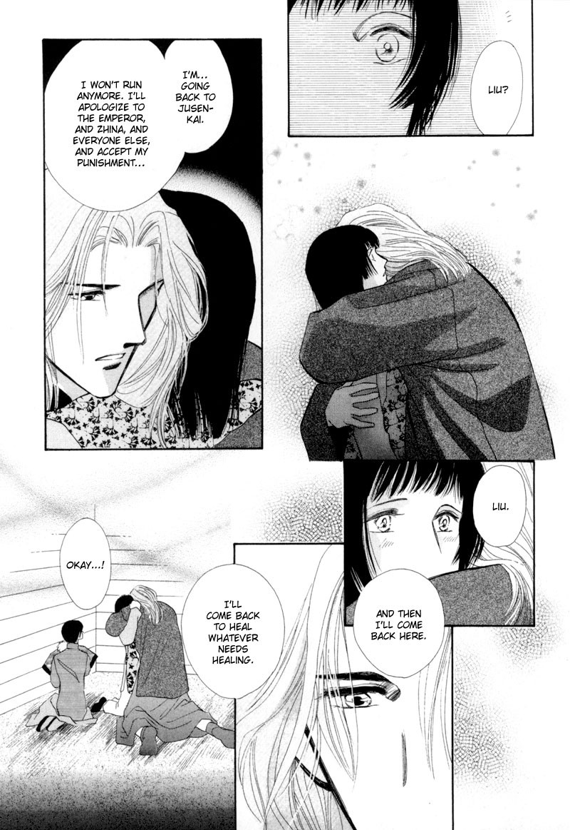 Jinjuu Houretsuden Chapter 12 page 23 - Chapter 12
