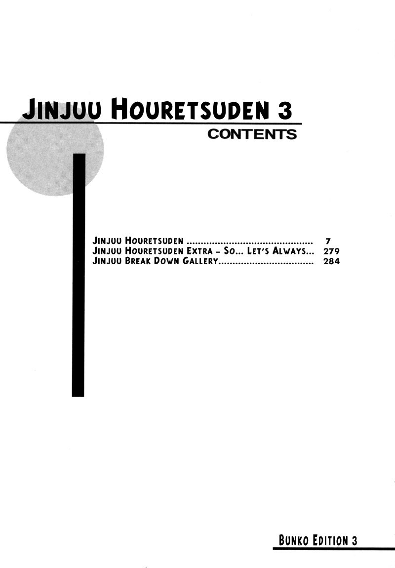 Jinjuu Houretsuden Chapter 12 page 5 - Chapter 12