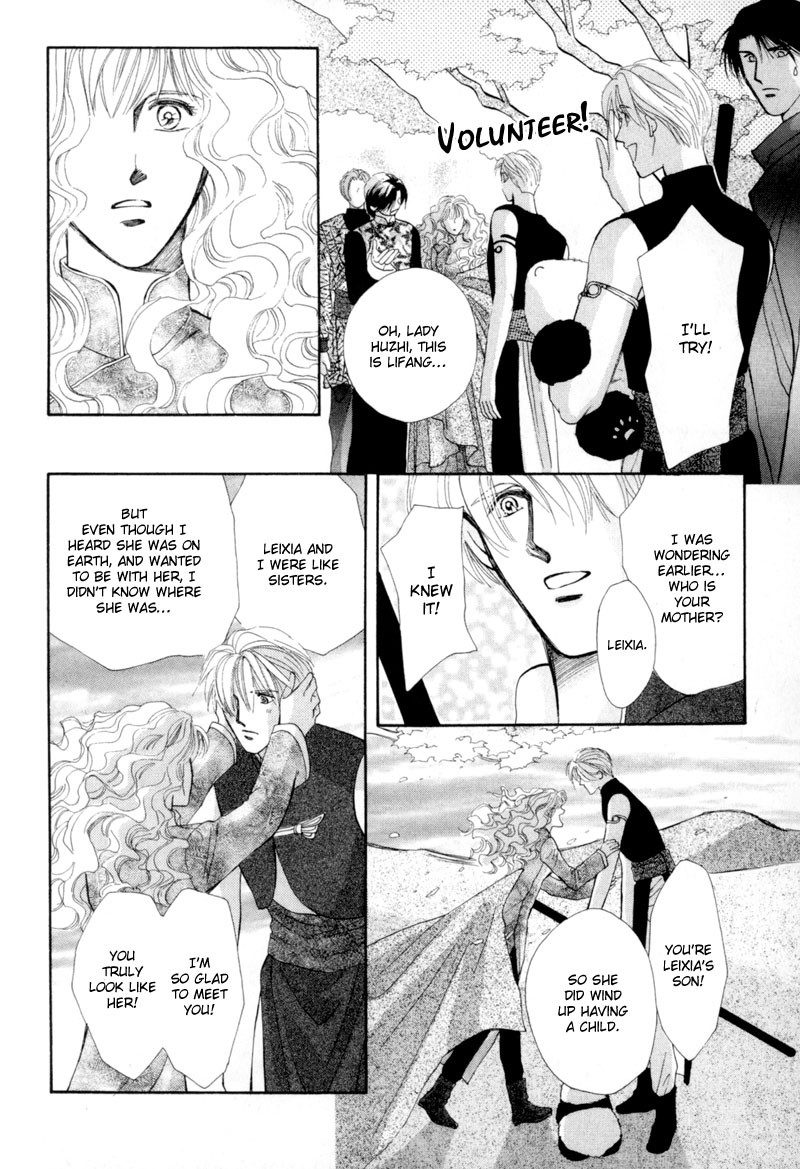 Jinjuu Houretsuden Chapter 14 page 17 - Chapter 14