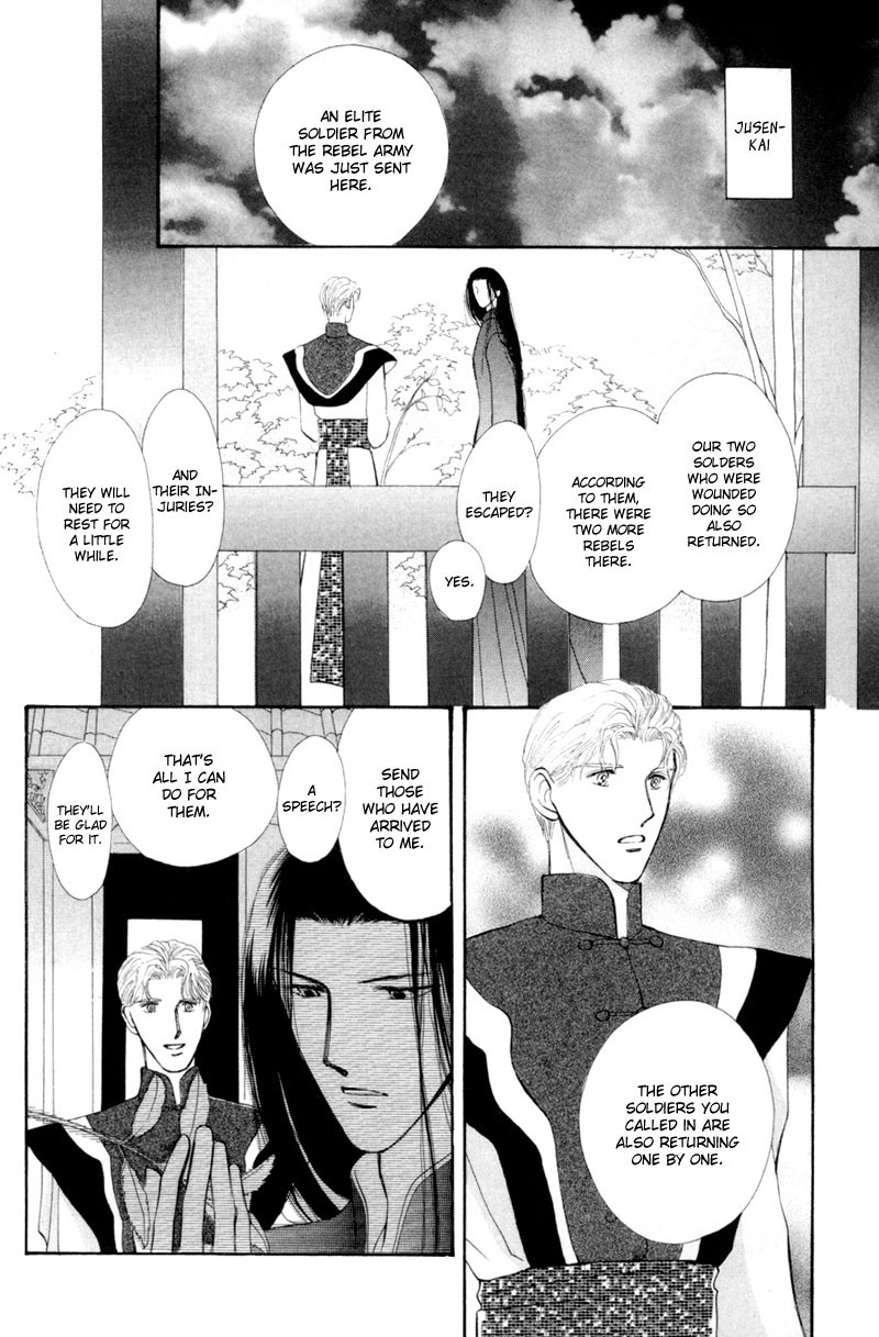 Jinjuu Houretsuden Chapter 14 page 3 - Chapter 14